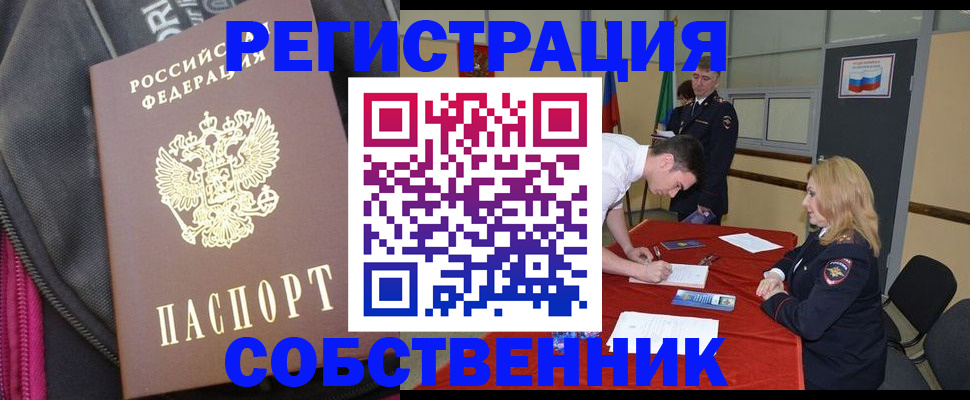 прописка для кредита в Лыткарино