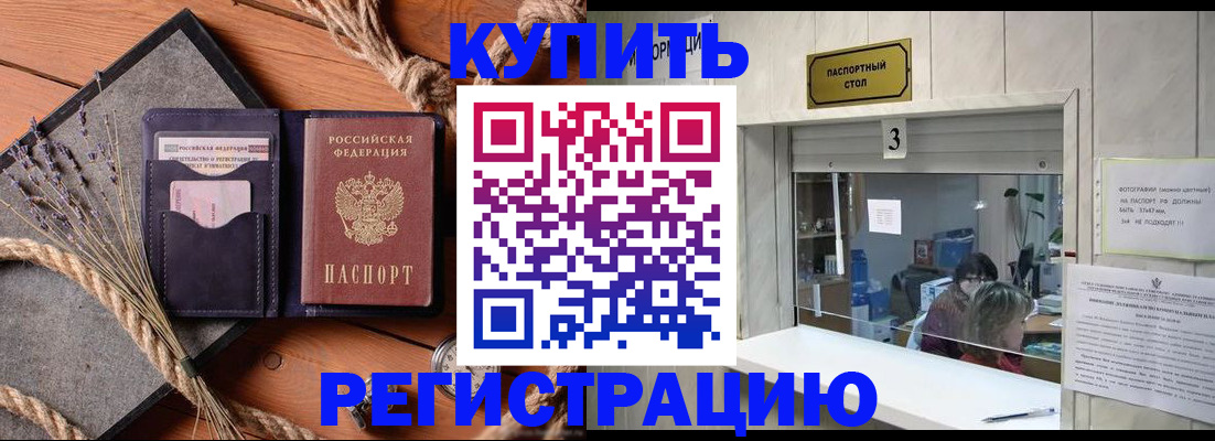 временная регистрация недорого в Лыткарино