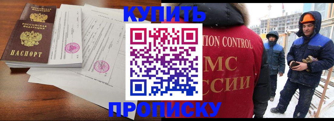 прописка законно в Лыткарино
