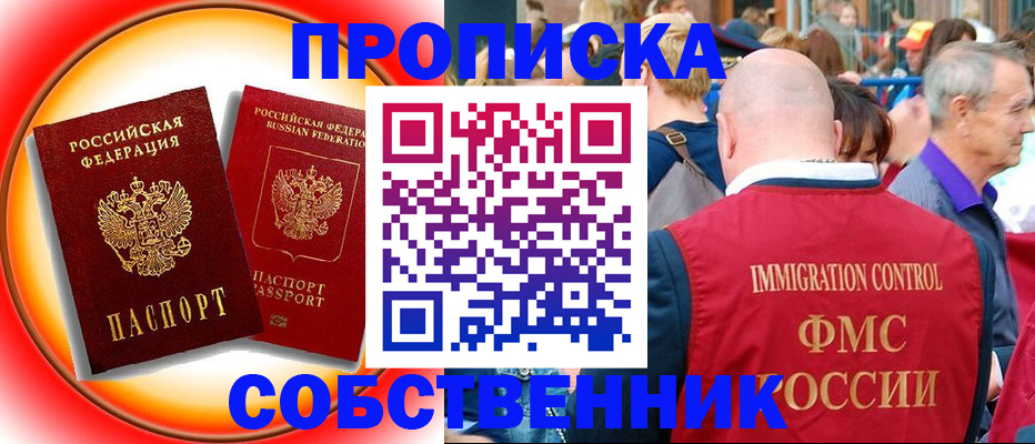 временная регистрация законно в Лыткарино
